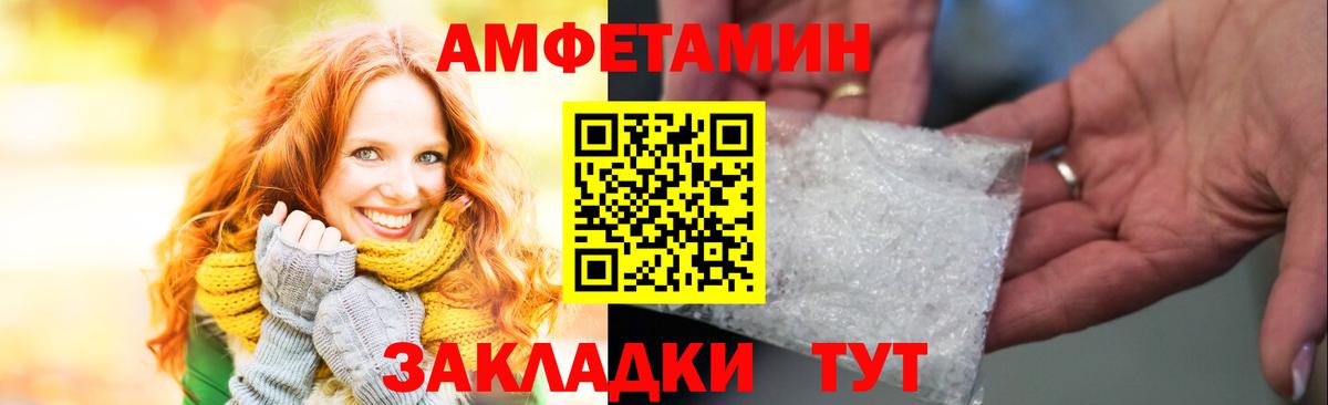 АМФЕТАМИН 97%  АМФЕТАМИН  Пермь  Вход с VPN 