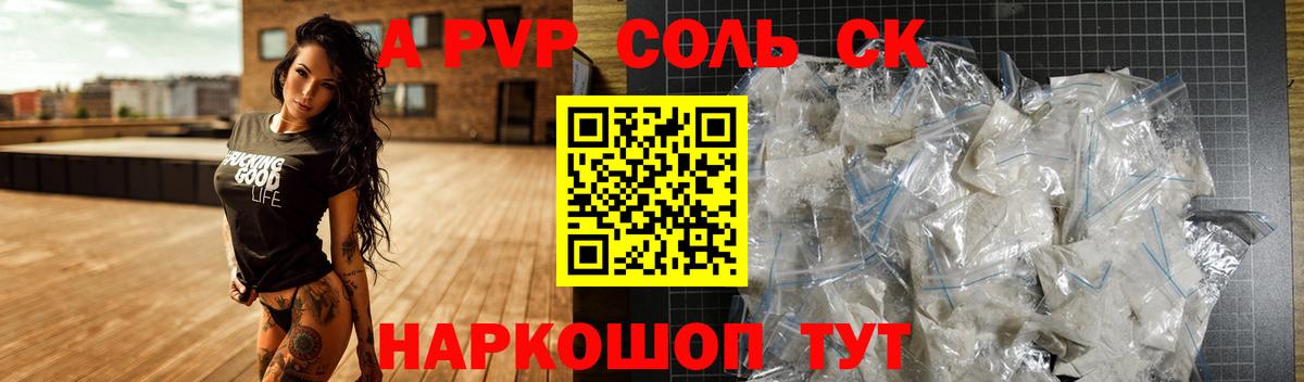 А ПВП крисы CK  Alpha-PVP мука  Пермь  Альфа ПВП крисы CK  Вход с VPN 