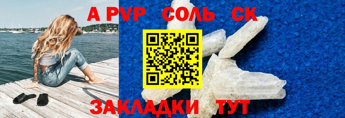 Alfa_PVP кристаллы Пермь