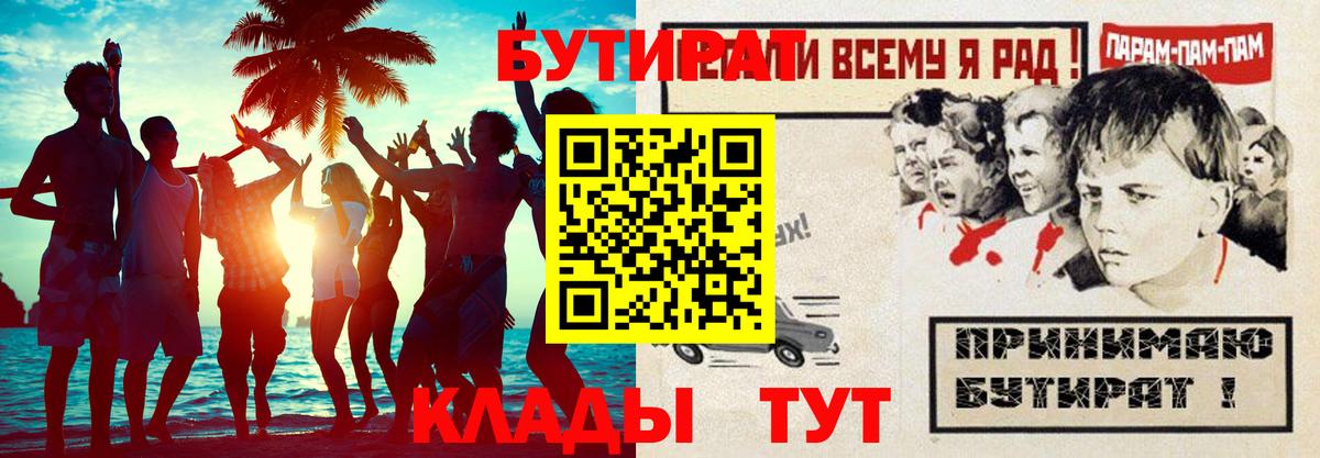 Бутират оксибутират  Бутират  Пермь  Вход с VPN 