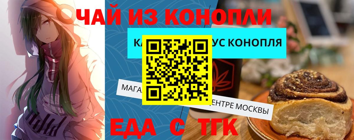 Cannafood марихуана  Вход с VPN  Пермь 