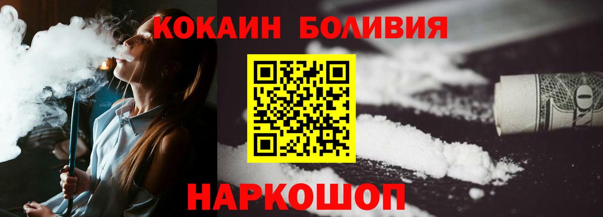 Кокаин  купить  цена  Вход с VPN  Пермь  Кокаин VHQ 