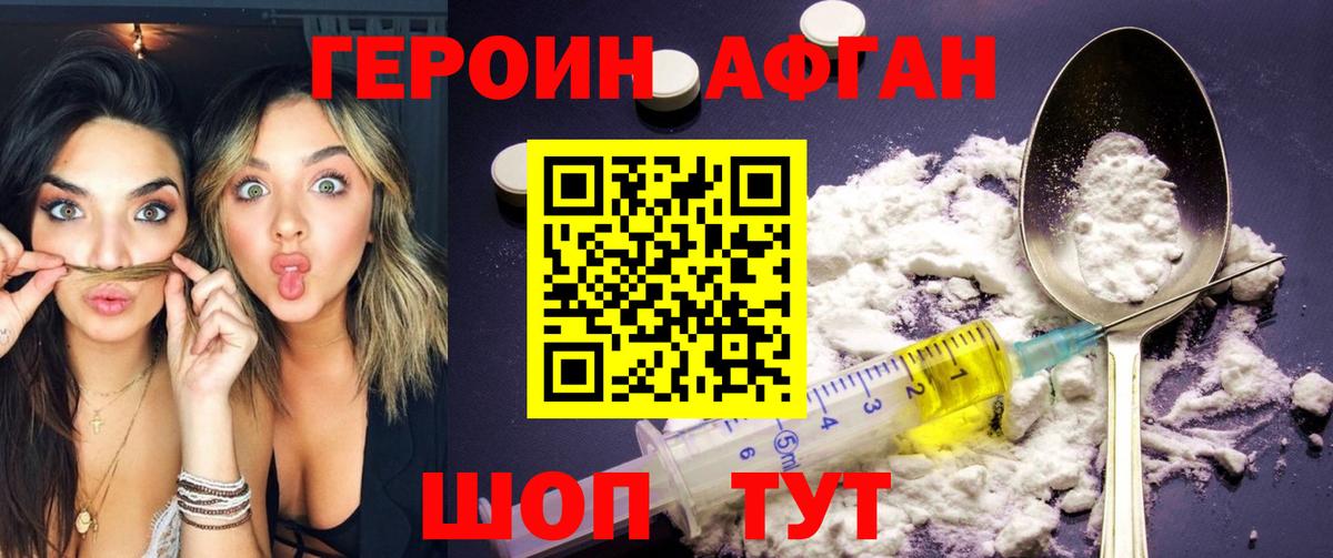 ГЕРОИН герыч Пермь
