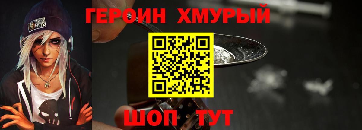 ГЕРОИН  Вход с VPN  Пермь  ГЕРОИН белый 