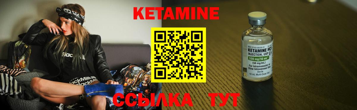 КЕТАМИН VHQ  Вход с VPN  Кетамин ketamine  Пермь 