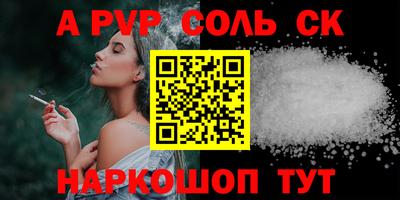 ALPHA-PVP Конаково