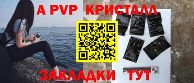 ALPHA-PVP Конаково