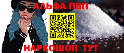 ALPHA-PVP Конаково