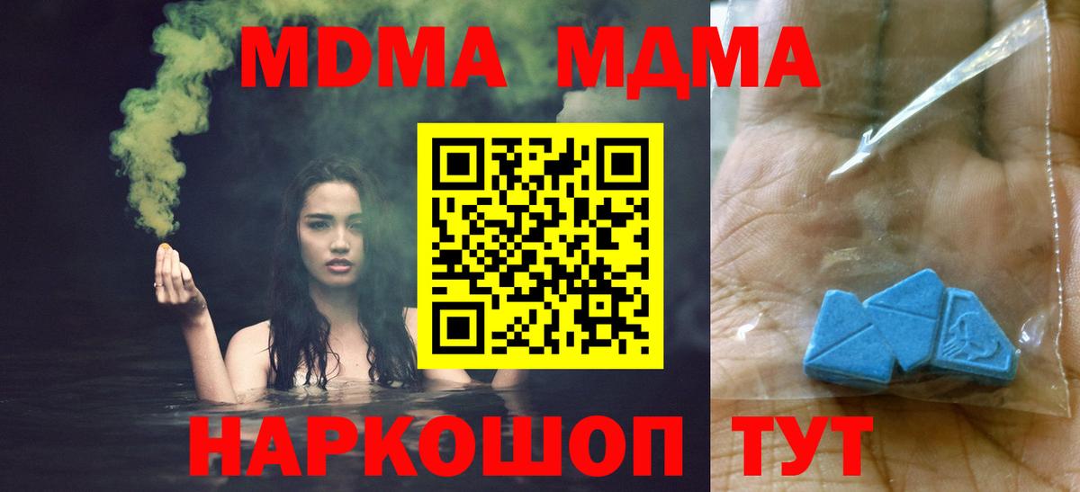 МДМА VHQ  MDMA  MDMA молли  Пермь  Вход с VPN 