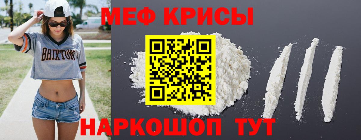 Мефедрон  Мефедрон кристаллы  Пермь  Вход с VPN  МЯУ-МЯУ  Мефедрон mephedrone 