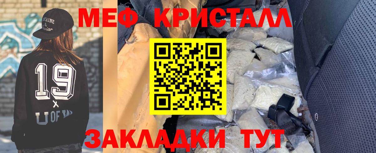 Мефедрон мука Пермь