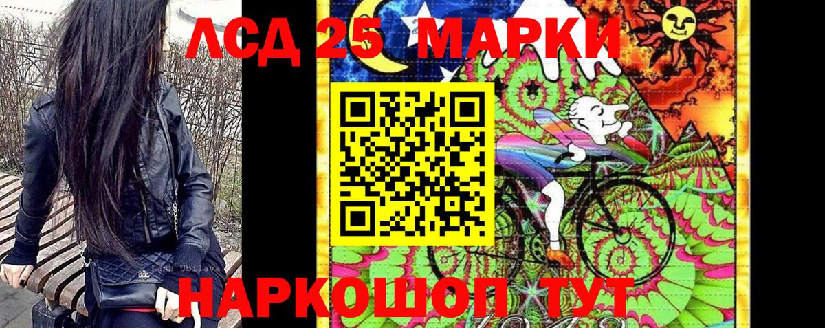 Наркотические марки 1,5мг Пермь