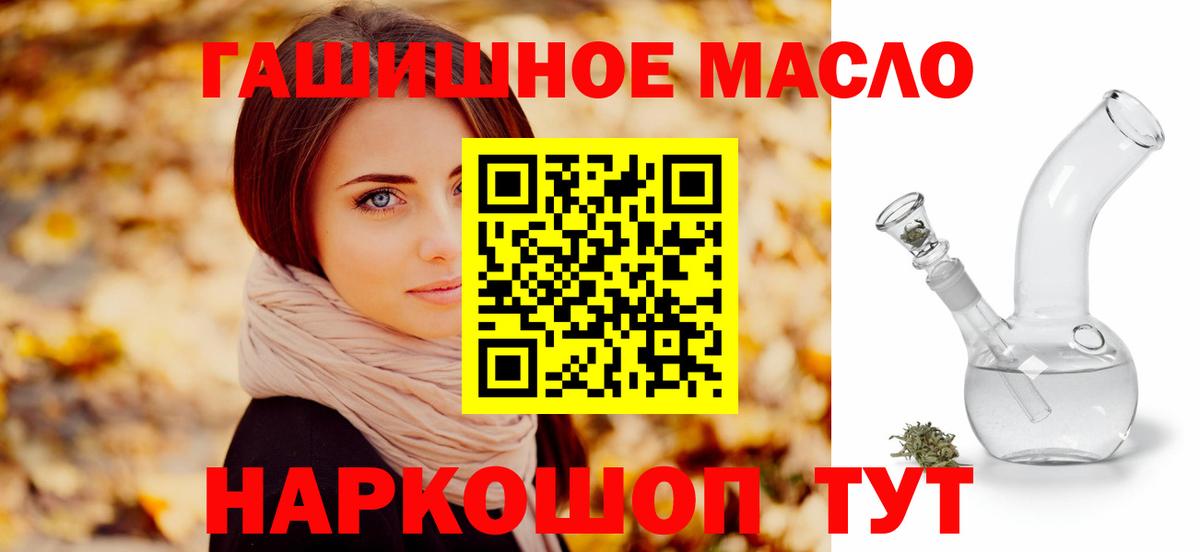 Дистиллят ТГК гашишное масло  Вход с VPN  Пермь 