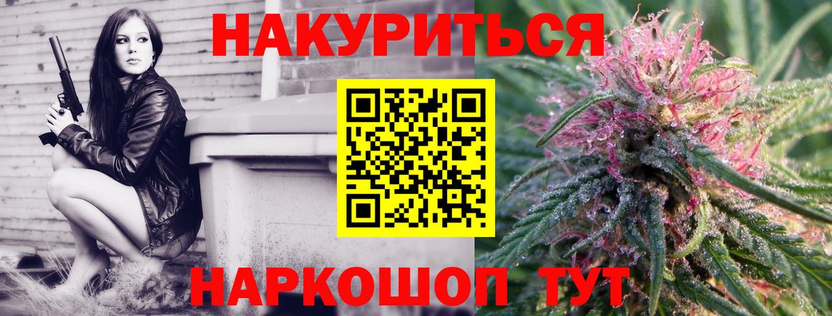 Канабис THC 21% Пермь